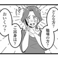 一人娘に彼氏ができた！ 喜びも束の間、幸せだった家庭が崩壊するまではあっという間だった…【娘が不倫をしてました #１】