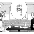 男友だちの機転で、彼氏と話し合い…「彼氏に確認したいこと」を言えるのか⁉【結婚したい私と、彼氏じゃない人との二人暮らし。 #12】 画像