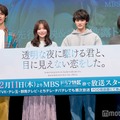 藤原大祐、“1日2食”ハマっているもの明かす M!LK曽野舜太は佐野勇斗からのプレゼントに感謝「おかげで今年駆け抜けられた」【透明な夜に駆ける君と、目に見えない恋をした。】 画像