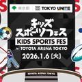 プロと交流できる8種のスポーツ体験会1/6…東京都 画像