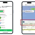 LINE公式アカウント「闇バイトから若者を守ろうプロジェクト」