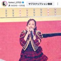板野友美、AKB48の20周年ライブで変わらぬ美貌を披露！「オーラが凄い」「さすが」と絶賛の嵐 画像
