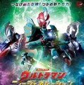新テレビ番組「ウルトラマン ニュージェネレーション スターズ」来年1月24日から放送決定 画像