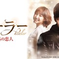 「ヒーラー~最高の恋人~」icensed by KBS Media Ltd. (C)2015 KBS. All rights reserved