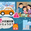 「冬の防災グッズ」、寒さ対策は必要不可欠！ 避難所、車中泊で「あると絶対助かる」ものは？ おすすめ３選 ≪Amazon今トク情報≫