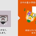 “強み”を生かすパーソナライズ学習