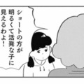娘に理想を押しつける母。髪を勝手に切られ、好きでもない服を着せられた小学校高学年【親に整形させられた私が母になる #５】 画像