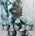 優里、約4年ぶりドラマ主題歌に決定 竹内涼真主演「再会～Silent Truth～」メインビジュアルも解禁 画像