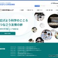 科学の甲子園ジュニア