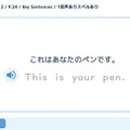 タイピング×英語「英語王」中学生向け定期テスト対策が可能に