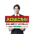 『正直不動産』©大谷アキラ・夏原武・水野光博/小学館 ©2026 映画『正直不動産』製作委員会