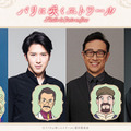 門脇麦＆尾上松也＆角田晃広＆津田健次郎らが声の出演『パリに咲くエトワール』本予告 主題歌は緑黄色社会が担当 画像