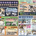 山口県立中高一貫教育校リーフレット