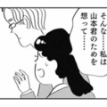 「彼のためを想っていたのに…」別れを告げられ、私の愛し方は母と同じ“支配”だと気づく【親に整形させられた私が母になる #11】 画像