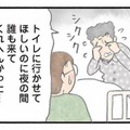 なぜか毎朝泣いている…無視されたと思い込み、食事も拒む入居者にどう寄り添う？【認知症の人、その本当の気持ち 意味わからん行動にも理由がある #６】 画像