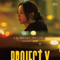 『PROJECT Y』 2025 PLUS M ENTERTAINMENT, CLIMAX STUDIO AND WOWPOINT ALL RIGHTS RESERVED.