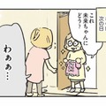 「なんやかんやで毎日くる！」義両親との敷地内同居が生む、避けられない微妙な距離感【母親だから当たり前？ #２】 画像