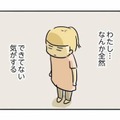 「女の仕事は…」義父の言葉が胸に刺さる。完璧な義母と比べて落ち込む妻【母親だから当たり前？ #３】 画像