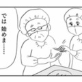 人生二度目の整形でクリニックへ。手術が始まろうとしたその瞬間…!?【親に整形させられた私が母になる #20】 画像