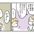 「お母さんちゃんとしてあげてください」歯科検診で言われた言葉が胸に突き刺さる【母親だから当たり前？ #５】 画像