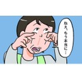 おばさんって、なんでみんなその泣き方なの？人差し指を目の下に添えて鼻の下を伸ばす…【小林一家は今日も「ま、いっか！」 #４】 画像