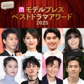 【モデルプレス ベストドラマアワード2025】今年の「ベストドラマ」が決定 総投票数11万超え＜全20部門の順位一覧＞ 画像