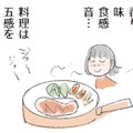 「料理は五感を使った実験」麺つゆベース＋砂糖や醤油で、大抵の料理はできちゃう?!【激せまキッチンで時短！簡単！ムダなしごはん #16】 画像