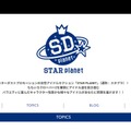 スタダ女性アイドルグループ3組、2026年春をもって解散へ「次のステージへ進むための前向きな決断」【全文】 画像