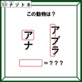 クイズです！「図が表す動物は何でしょうか？」ワクの位置も重要みたいですよ！【2025年度クイズ・ベストセレクション】 画像