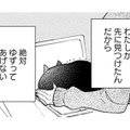【猫視点】食べたい時にごはんが食べられる。それが当たり前ではなかった日々を思い出す…【同居人はひざ、時々、頭のうえ。 #19】 画像
