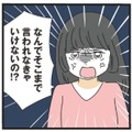 共働きなのに家事をしない20歳年上夫。「家事は君の仕事だろう！」と言い放つ夫に限界が…【家事は女の仕事だろ？ #９】 画像