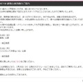 HKT48、18日より劇場公演再開「感謝の気持ちを胸に」昨年12月に刺傷事件でスタッフ負傷【全文】 画像