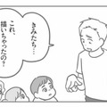 持ち主に謝罪するも犯人は不明のまま。子どもたちの反応はバラバラで、傷の謎は深まるばかり…【犯人は私だけが知っている #９】 画像
