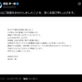 STU48、メンバーの“無断AI加工写真”に声明「肖像権及びパブリシティ権を著しく侵害」作成した漫画家が謝罪【全文】 画像