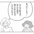 「なんで私まで…」ママ友はまるで他人事。近所の目が痛い現場検証で本音を吐露【犯人は私だけが知っている #10】 画像