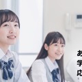 【大学受験2026】給付型奨学金を大幅拡充…キーエンス財団 画像