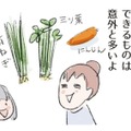 自家製スパイスで料理に彩りを！「再生野菜」は意外と簡単。成功させるコツは？【激せまキッチンで時短！簡単！ムダなしごはん #26】 画像