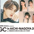 ME:I・山中柔太朗・高松アロハ「TGC in あいち・なごや」出演決定 映画「純愛上等！」SPステージも発表 画像