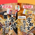 宇都宮市＆宮崎市の餃子が「セブンプレミアム」冷凍食品に 全国でエリア別に登場 画像