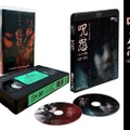 『呪怨』『呪怨2』〈4K：Vシネマ版〉、 UHD Blu-ray発売決定 限定版には復刻VHS付属 画像