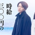 なにわ男子・西畑大吾＆福本莉子、初共演でW主演 感涙小説「時給三〇〇円の死神」実写映画化【コメント】 画像