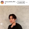 山時聡真Instagramより