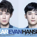 柿澤勇人＆吉沢亮主演ミュージカル「ディア・エヴァン・ハンセン」扮装ソロビジュアル公開 画像