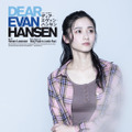 ミュージカル「ディア・エヴァン・ハンセン」