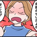 夫、義母、義姉の全員がエネミーの同居生活、娘がさわぐのは「母親の育て方が悪い」と言われて【モラハラ実話マンガ】#130 画像