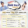 明治大、小学生の体験型講座「ONE DAYアカデミー」3/21 画像