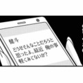 小さなことからすれ違っていく二人。そんな時、心の隙間にスッと入り込んだのは…【デブスの戯れ～あなたの夫は私のもの～ #13】 画像