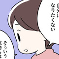 「自分はすごく大変だった」と私自身に語りかけることで、体調もかなり良くなる!? 画像