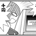 まさかの千円足りない…無事、リュープリン注射が終わったと思ったら、支払いができず大ピンチ！【子宮がヤバイことになりました。 #13】 画像