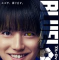 映画「ブルーロック」公式Xより